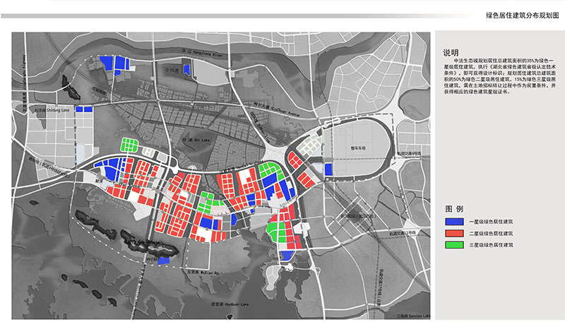 5、中法生态城低碳城区与绿色建筑专项规划.jpg