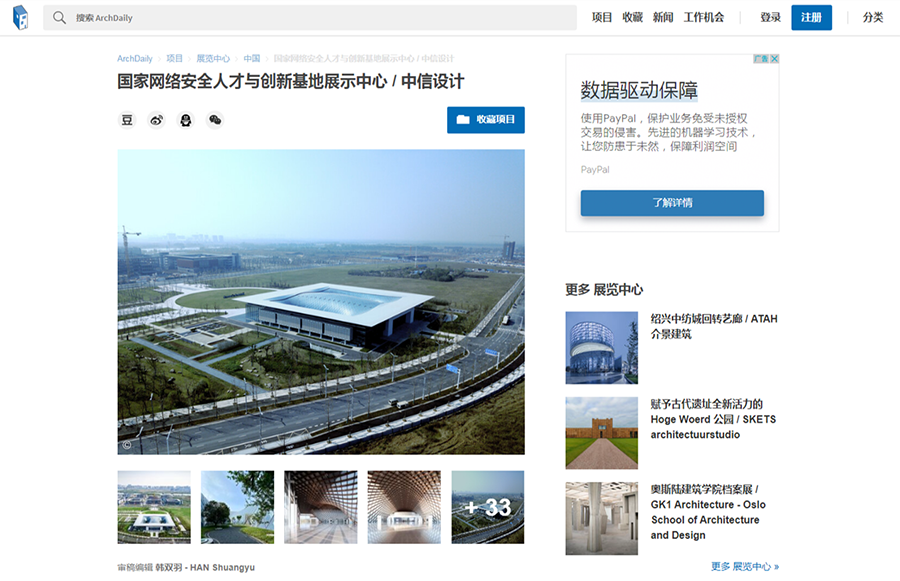 1 ArchDaily China.png